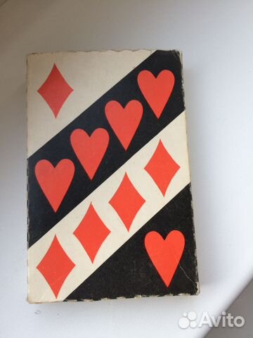 Карты Атласные Игральные 1971 год СССР. Люкс Карты Атласные Игральные 1971 год СССР. Люкс