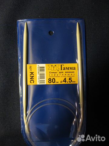 Спицы вязальные