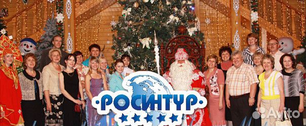 Новогодний Тур В Великий