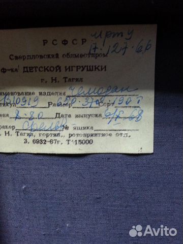 Чемодан СССР 1968г