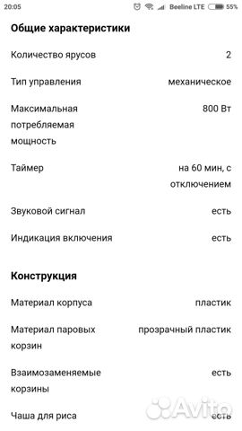 Пароварка Scarlett Пароварка Scarlett