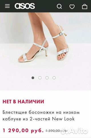 Босоножки новые New Look 37р Босоножки новые New Look 37р