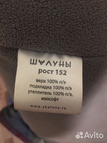 Куртка зимняя шалуны подростковая