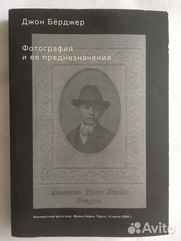 Книга Джон Берджер Книга Джон Берджер