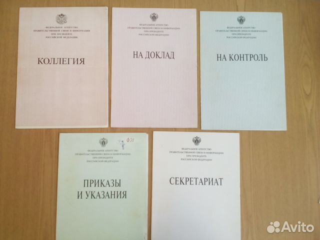 Папки фапси тематические для документов Папки фапси тематические для документов