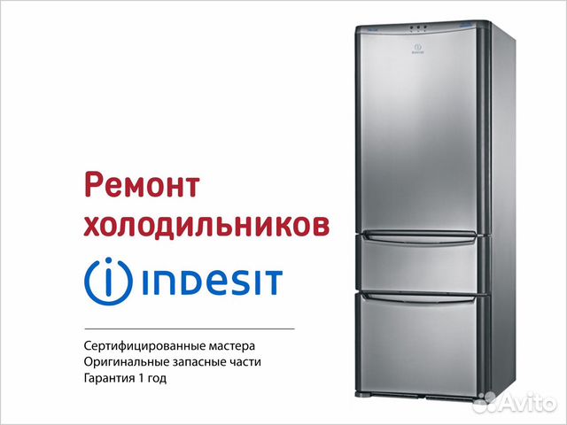 Ремонт холодильников и стиральных машин Ремонт холодильников и стиральных машин