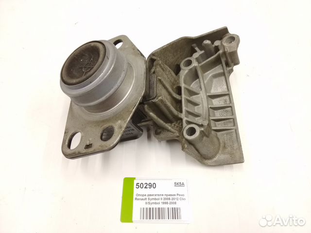 Опора двигателя правая Renault Symbol II 2008-2012 Опора двигателя правая Renault Symbol II 2008-2012