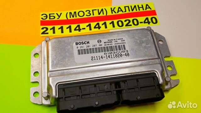 Эбу Мозги на Ваз Калина 21114-1411020-40 B103CU03
