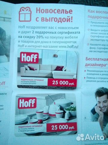 Hoff Интернет Магазин Позвонить