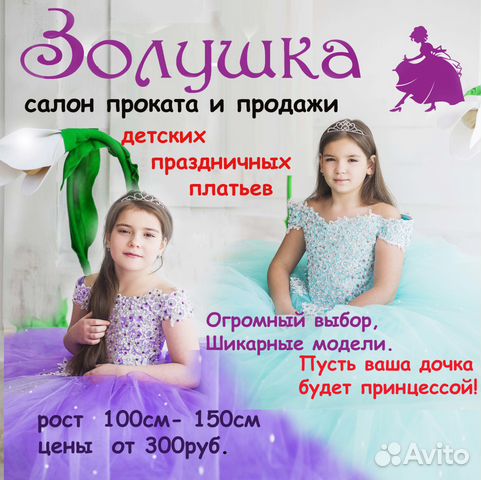 Прокат детских праздничных платьев Прокат детских праздничных платьев