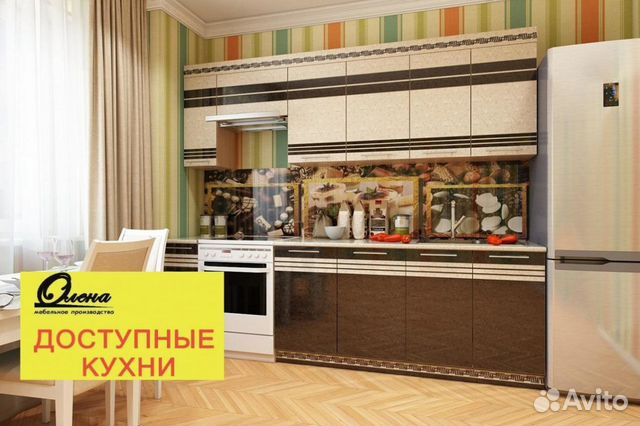 Кухня Кухня
