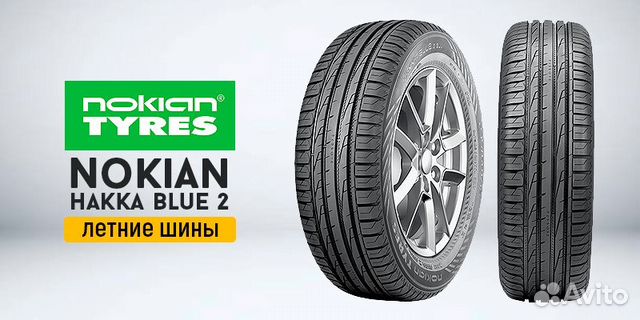 Ikon tyres s2. Nokian Tyres Hakka Blue 3. Nokian Hakka Blue. Nokian Hakka Blue v3.