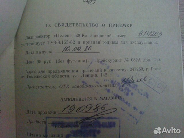 Диапроектор Диапроектор