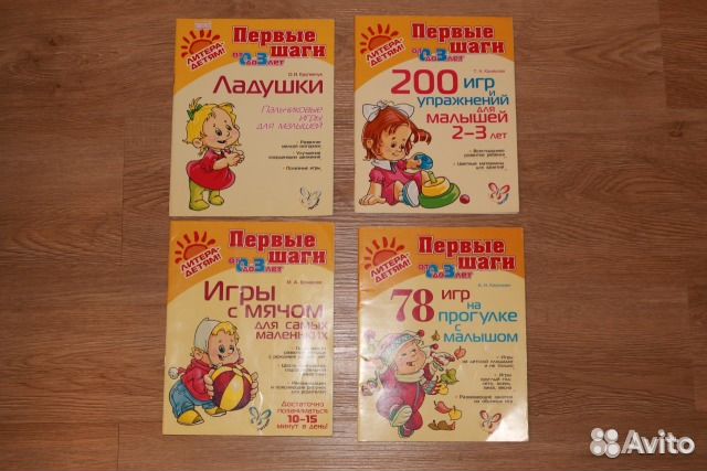 Книги Первые Шаги Купить