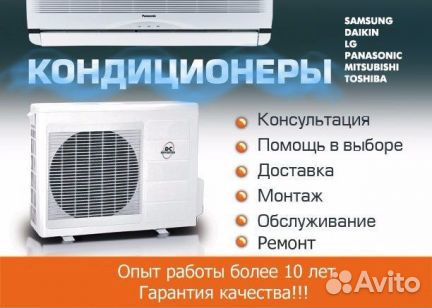 Ремонт монтаж обслуживание кондиционеров Ремонт монтаж обслуживание кондиционеров