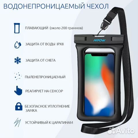 Водонепроницаемый чехол iPhone, xiaomi, SAMSUNG, h Водонепроницаемый чехол iPhone, xiaomi, SAMSUNG, h