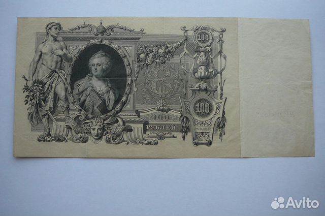 100 рублей 1910 года 
