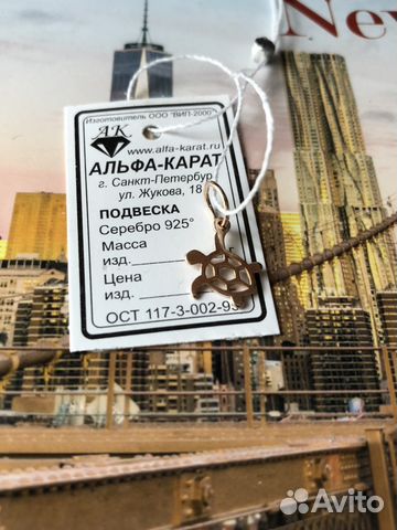 Кулон черепаха серебро