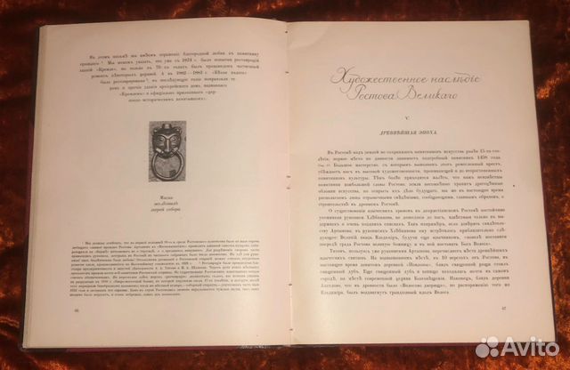 Грабарь Русские города рассадники искусства 1913