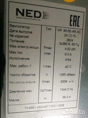 Канальный вентилятор NED VR 90-50/45.4D