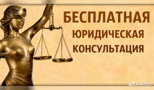 бесплатная юридическая консультация новоуральск бесплатная юридическая консультация новоуральск
