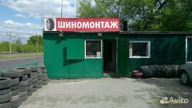 Шиномонтаж