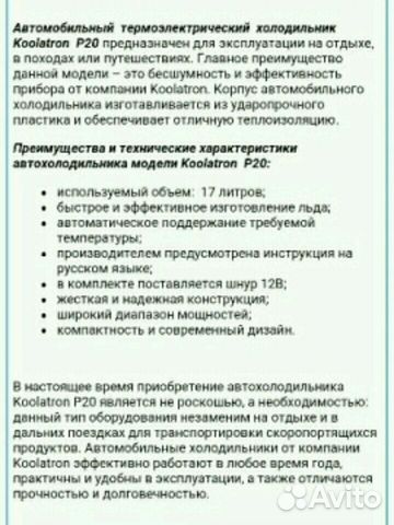 Автохолодильник Автохолодильник