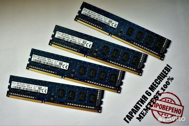 Оперативная память DDR3 4gb 1600Mhz, Hynix