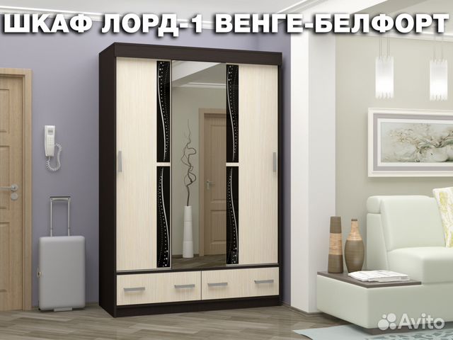 Шкаф Шкаф