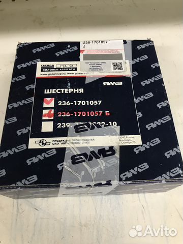 Шестерня кпп ямз отбора мощности Шестерня кпп ямз отбора мощности