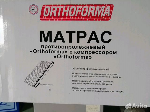 Противопролежневый матрас