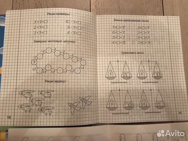 Солнечные ступеньки. Подготовка к школе Солнечные ступеньки. Подготовка к школе