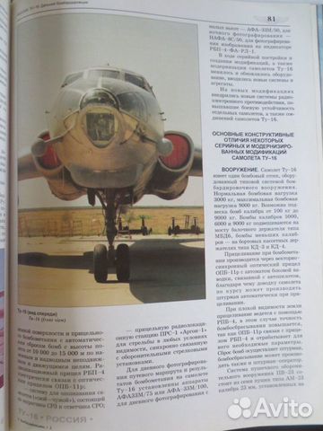 Бомбардировщики 2 том 1997 аст
