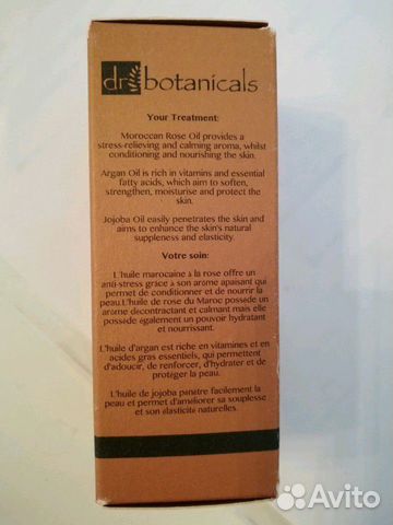Марокканская роза масло для тела 50мл dr.botanical Марокканская роза масло для тела 50мл dr.botanical