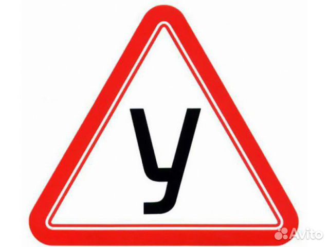 Автоинструктор Уроки вождения