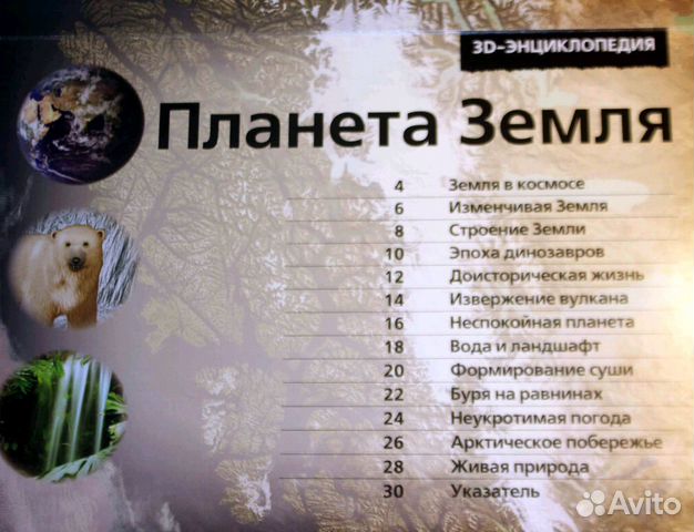 Энциклопедия 