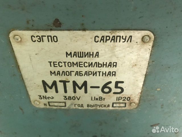 Мтм 65мна схема