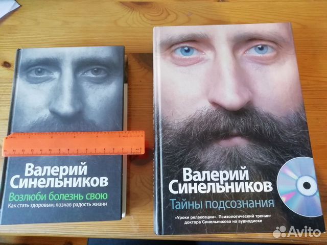 Книги по оздоровлению души,тела, судьбы.Эзотерика