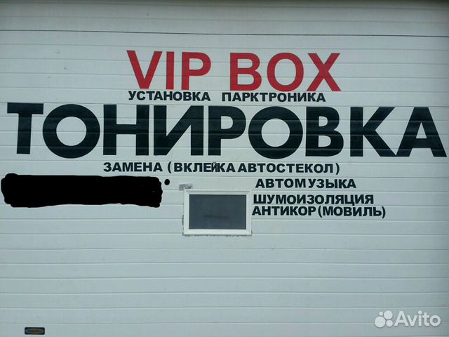 Тонировка автоэлектрик шумоизоляция полировка