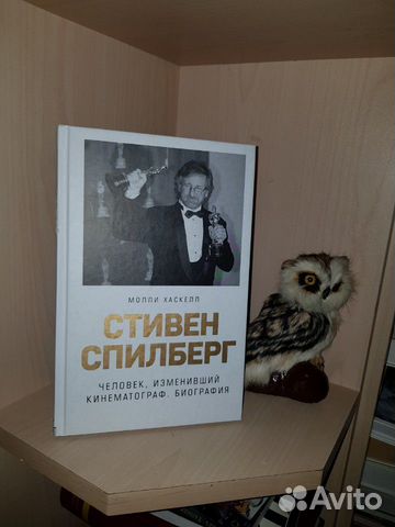 Хаскелл: Стивен Спилберг. Человек, изменивший кине Хаскелл: Стивен Спилберг. Человек, изменивший кине