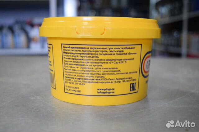 Паста для очистки рук pingo Чистая звезда 650мл Паста для очистки рук pingo Чистая звезда 650мл