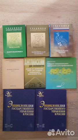 Учебники экономика, управление/менеджмент, словари Учебники экономика, управление/менеджмент, словари