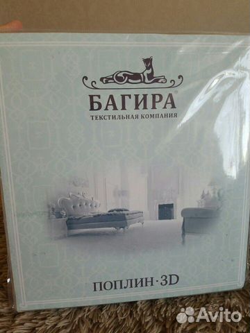 Постельное белье. Новое