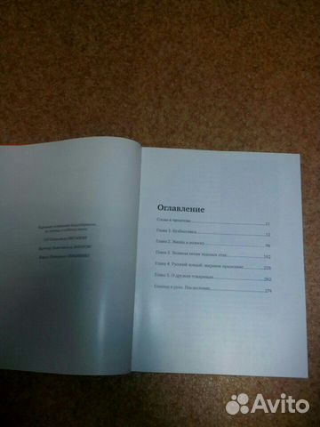 Книга А.Поморцева