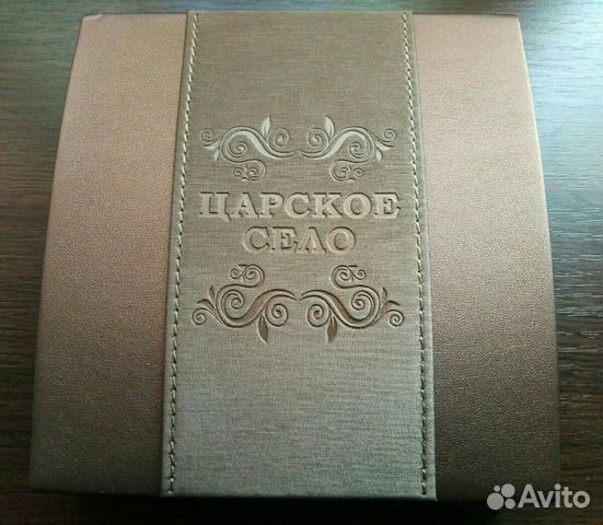 Набор монет Ниуэ Царское Село