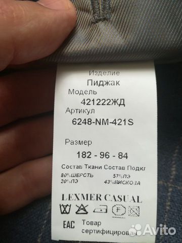 Пиджак мужской бренд lexmer Пиджак мужской бренд lexmer
