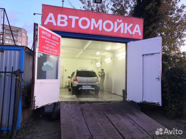 Купить Автомойку В Кемерово Готовый Бизнес