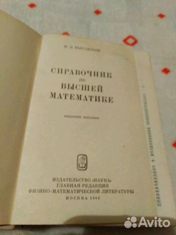 Справочник по высшей математике Справочник по высшей математике