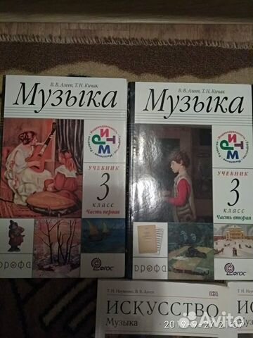 Музыка 3 класс