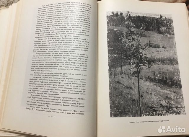 А.Михайлов- Михаил Васильевич Нестеров